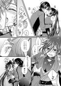 Ken-san ni wa mada hayai!!