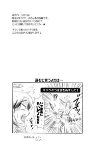 (C88) [Esecool (BOSS Chin)] Gyouretsu no dekiru Puff-Puff-san (Dragon Quest)