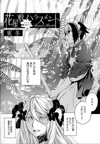 [Anthology] Mebae Vol. 5 - Vivid Girls Love