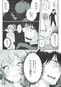 (SC2018 Spring) [Kemao 9% (Onamaru)] Jougasaki Mika to Pakkopako (THE IDOLM@STER CINDERELLA GIRLS)