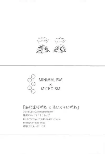 MINIMALISM × MICROISM
