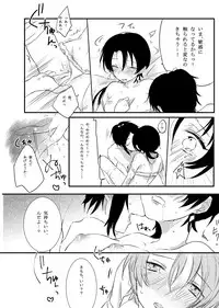 [Lucky Chocolate! (Shiyu)] BROTHER COMPLEX + SISTER COMPLEX (Touken Ranbu) [Digital]