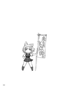 (C80) [666protect (Jingrock)] Kagari-san ni Omakase (Witch Craft Works)