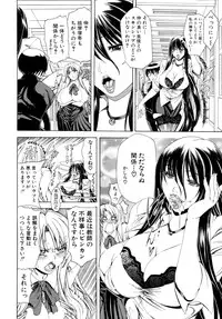 [Aoyama Akira] CyuuuDOKU Ch. 1-2