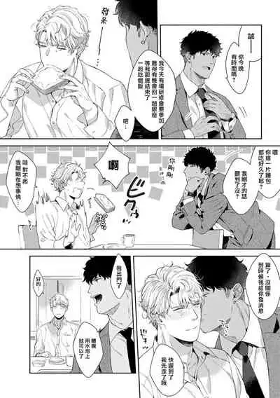 [Satomichi] Motto, Iyarashii Mannequin | 更加、淫乱的服装模特 Ch. 1-3 [Chinese] [马栏山汉化组x冒险者公会] [Digital]