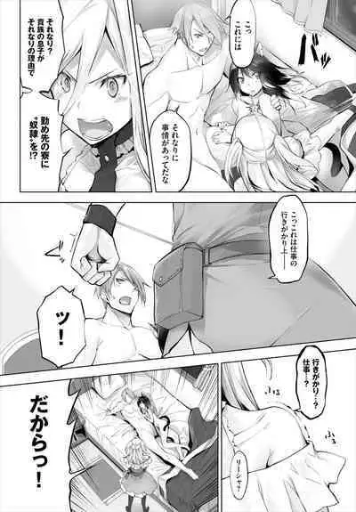 [Kyougoku Touya] Orokamono wa Nekomimi Dorei ni Izon suru ~Hajimete no Choukyou Seikatsu~ 01-16