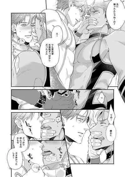 [Zenosuke] I Don't Love You. (King of Prism by Pretty Rhythm)