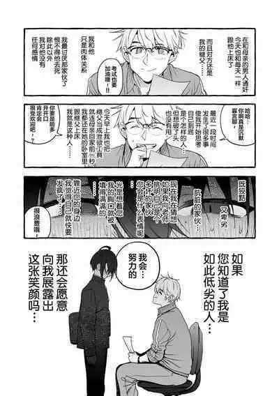 Wanwan Ogifu-san Kiwami Gekan | 汪汪继父下