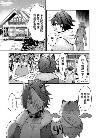 Kemonohito onisan tadaima hatsujochu!? | 兽人小哥正在发情中!? Ch. 1-3