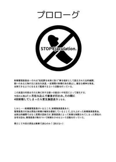 [Atelier:Dew (Kurakumo Nue)] Shasei Kanri Iin Yukari & Akari to Shasei Suishou Iin IA & ONE (VOCALOID) [Digital]