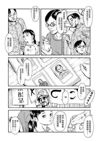 Yomi no Machi | 黃泉之街