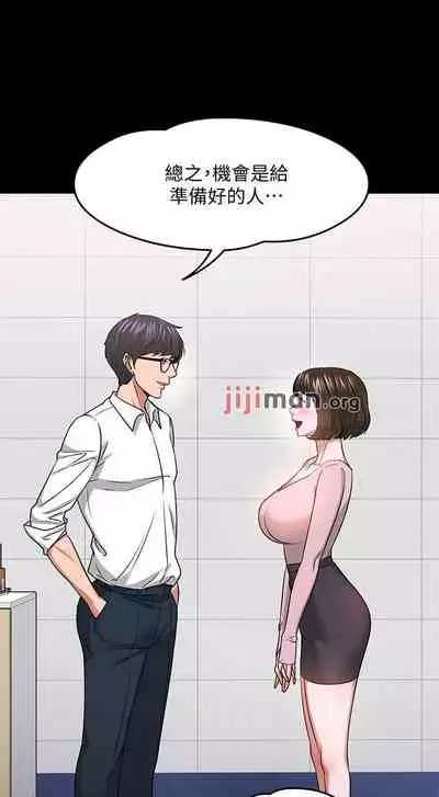 【周日连载】教授,你还等什么?(作者:madstart&耀安) 第1~42话