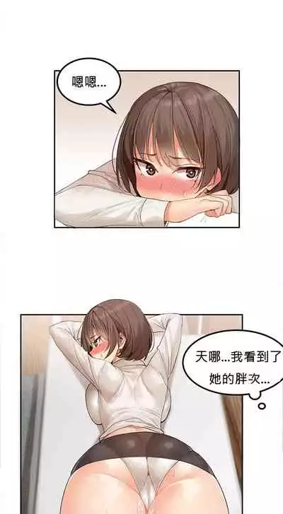 Hahri's Lumpy Star Ch.1~5 【委員長個人漢化】(回歸更新)
