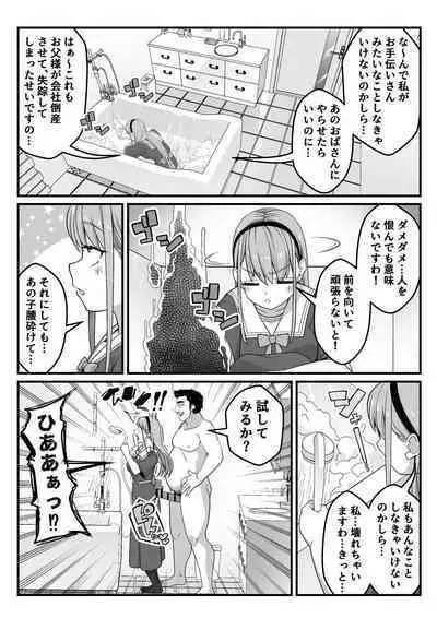 Takarakuji 12 Oku Tousen! ~ Ero ni Zen Toushi shite, Harem Goten Kensetsu!!