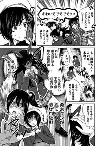 [Okumori Boy] Oretoku Shuugaku Ryokou 2