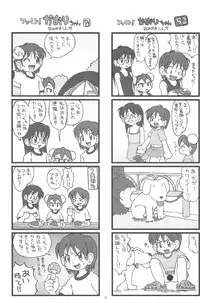 (C75) [Hamigaki Showkai (Hamigaki Shinji)] Fight! Kaori-chan