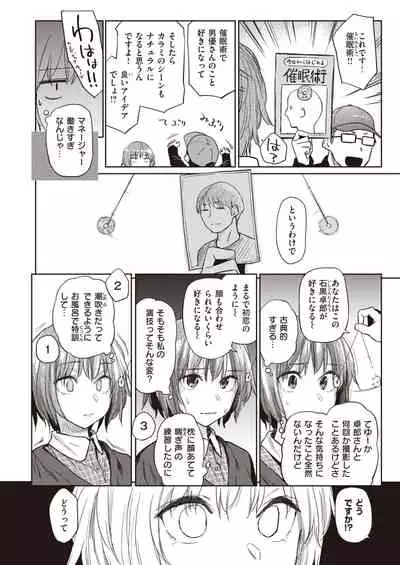 COMIC Kairakuten 2020-05