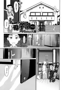 [Clone Ningen] Boshi Numa + Ch. 6.5