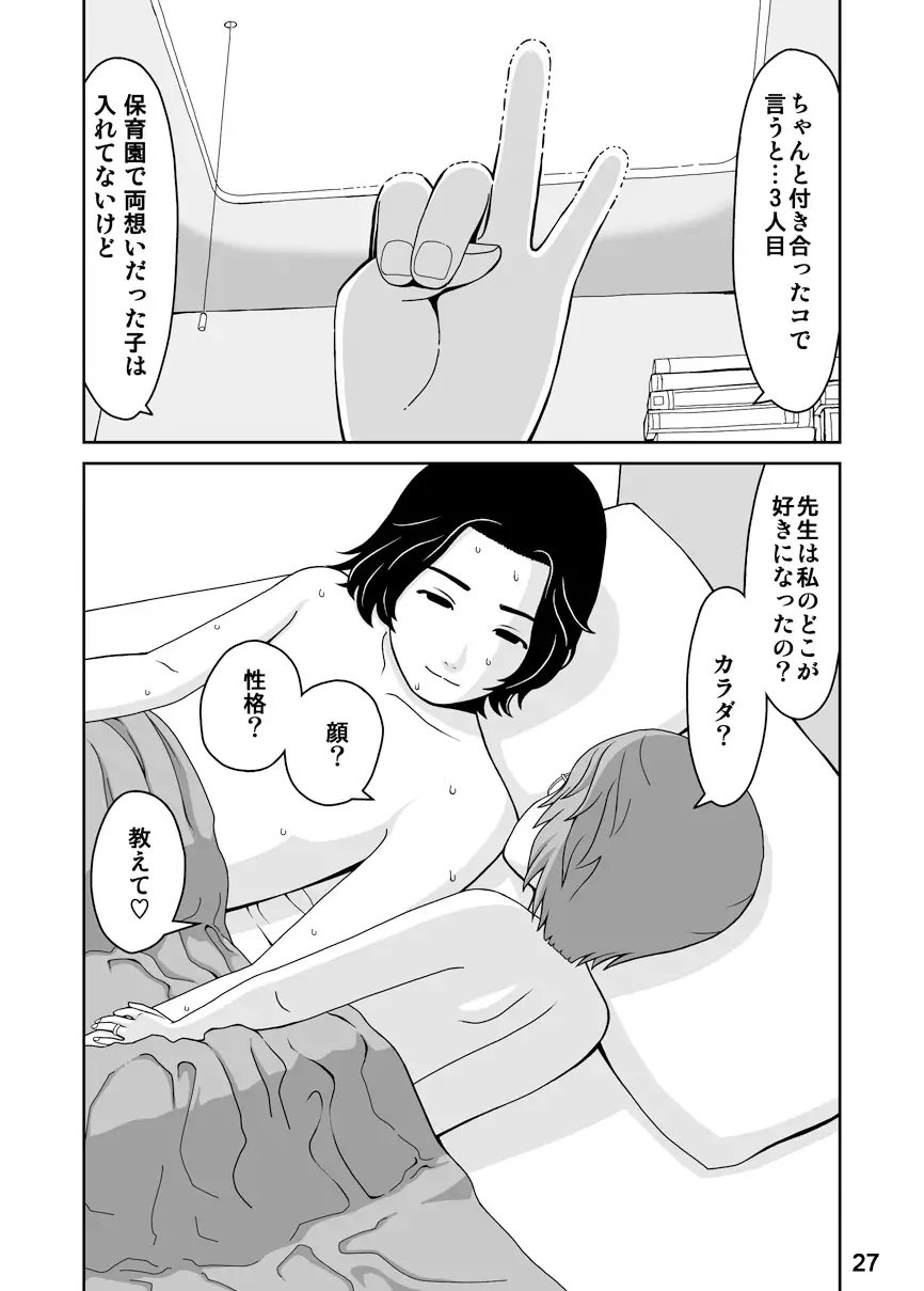 スプートニクの恋(後編)
