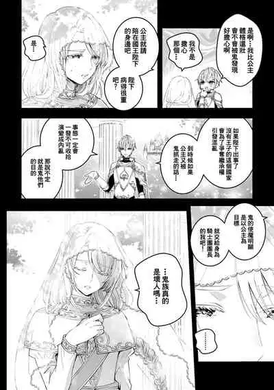 Otoko Kishi ga "Ku, Korose!" tte Iu kara Mesu Choukyou Shitemita Ch. 1-4