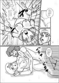 [Izumiya] Hime-sama no Yakubi (Nausicaä of the Valley of the Wind) [Digital]