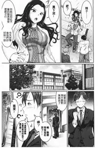 Muchimuchi Tsuyudaku - Thick 'n' Juicy | 彈嫩豐滿美味多汁