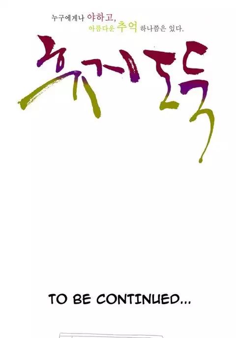 Tissue Thieves Ch.1-14