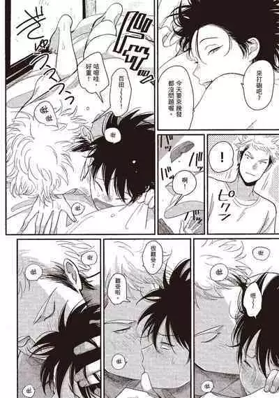 Yatamomo 3 | 八田百田 3