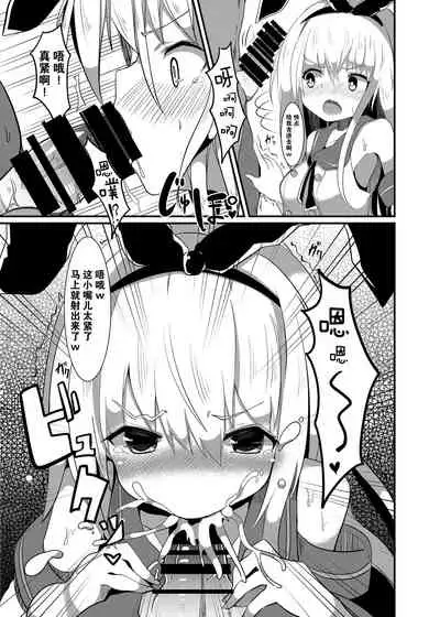 [Tetoga] Shimakaze ga, Oji-san ni Tanetsuke Sarechau Hon. (Kantai Collection -KanColle-) [Chinese] [脸肿汉化组] [Digital]