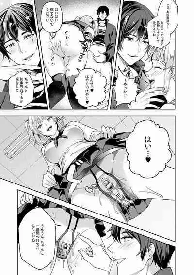 快楽堕ち5秒前!身も心も堕とされる極上調教SEX「私、淫らなオンナに変えられちゃった…」