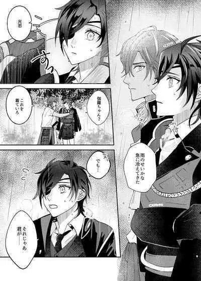 Ame Tokidoki Futanari × Supadari