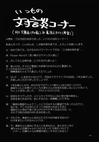 (C93) [Kaguya Hime Koubou (Gekka Kaguya)] Futana Live! 3 (Love Live!) [Chinese] [沒有漢化]