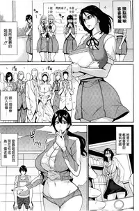 [Maimu-Maimu] Onna Kyoushi to Boku no Himitsu | 女教師與我的秘密 [Chinese]