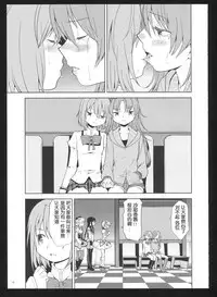 (C86) [Nedaore (Ayane)] Kakoku Shoujo Eroku San (Puella Magi Madoka Magica) [Chinese] [吼姆喵个人汉化]