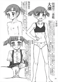 [LUNATIC PROPHET (Arimura Yuu)] Oshikkollection Kuchikukan Hen Go (Kantai Collection -KanColle-) [Digital]