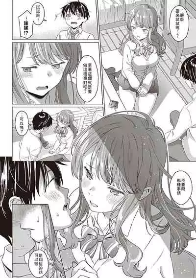 Aware of the feeling