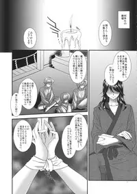 (C84) [Kinetoscope (Chourui, Yukarigawa Yumiya)] Merci Commune (Touhou Project)