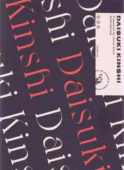 (COMIC1☆20) [Circle-FIORE (Ekakibit)] Daisuki Kinshi (Love Live! Nijigasaki High School Idol Club) [Chinese] [LongLancer个人汉化]