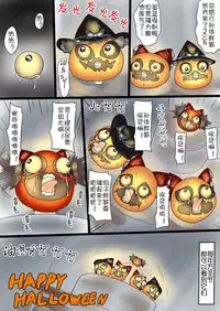 油库里万圣节(半生不熟汉化组)
