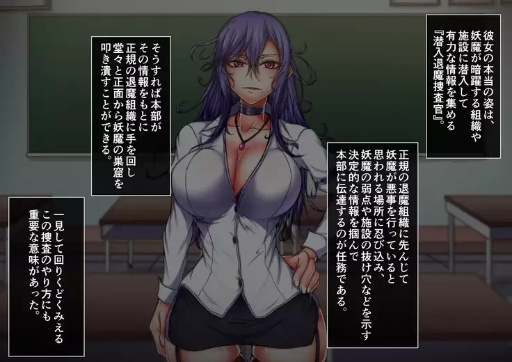 Taima no Reikoku Vol. 05 ~Nichijou Inshoku no Kaizou Choukyou~