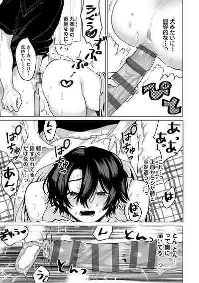 Ore no osananajimi ♂ ga ¥ 1000 de chou ero itai ♀ ni narimashita