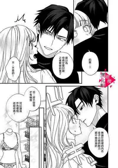 [Mashiro Shiroiro] Minami Sanpai wa Mousou yori Ecchi de Zetsurin~01-05 | 南前辈比妄想中更加情色绝伦~01-05[Chinese] [橄榄汉化组]