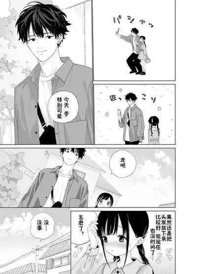 [Ssaizu (shinachiku)] matatabisounoshirokun-hajimetenoodekaketo、sorekara… [DLVersion][XLOTranslation].zip