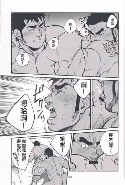 [Mitsuwa Building(Terujirou)] Chikan Densha | 痴漢電車 (Otoko Matsuri Vol 13) [Chinese]