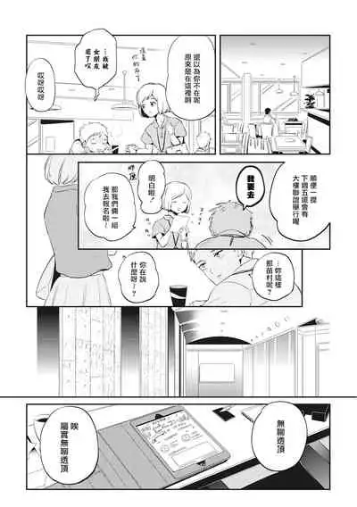 Gourmet no Fukurami | 食色可餐