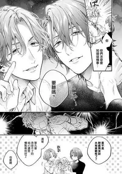 [Shakeda Nene] Yankee Hana-chan no Neko Kawaigari Kareshi | 不良少年华他无原则娇惯小男友 1-5 [Chinese] [冒险者公会] [Digital] [完结]