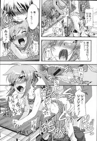 [Mikage Baku] Bakkuncho