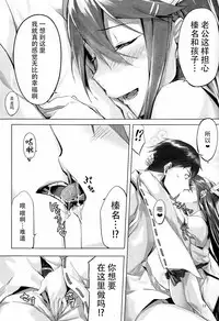 Haruna wa Aishite Hoshii no yon