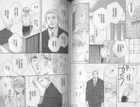 [Takanaga Hinako] LITTLE BUTTERFLY 1 [Chinese]