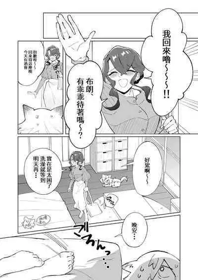 ōkami otoko wa ai o shiru|狼男知晓爱